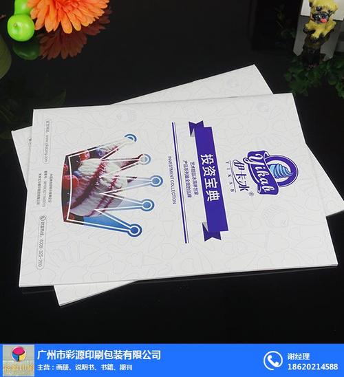 沧州企业画册印刷设计